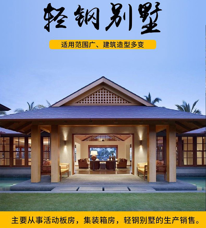 沈陽鋼結(jié)構(gòu)建筑，打造全新的住宅模式！